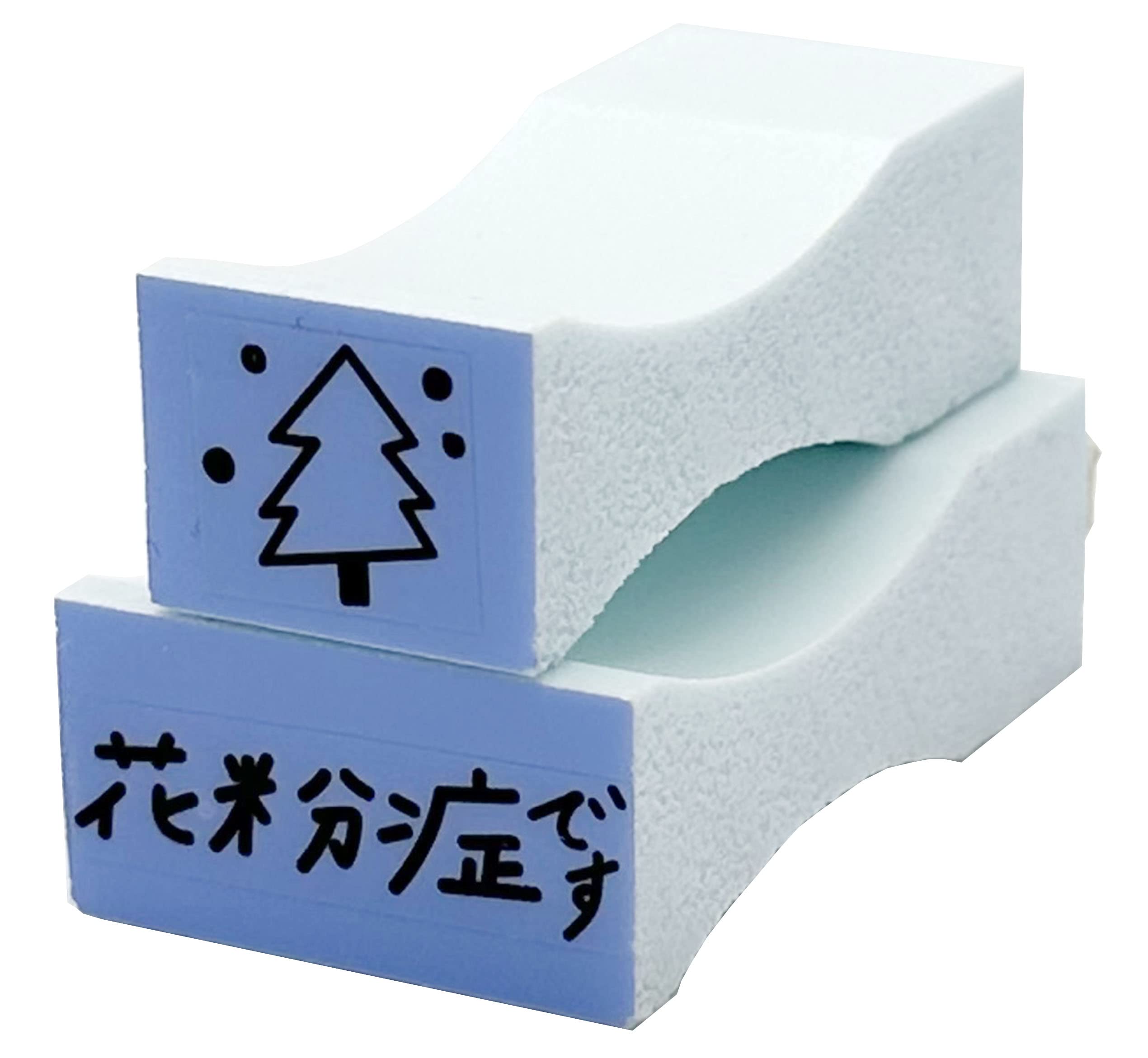 Amazon.co.jp: 花粉症スタンプ (1)スギ花粉 ◇ マスク エチケット