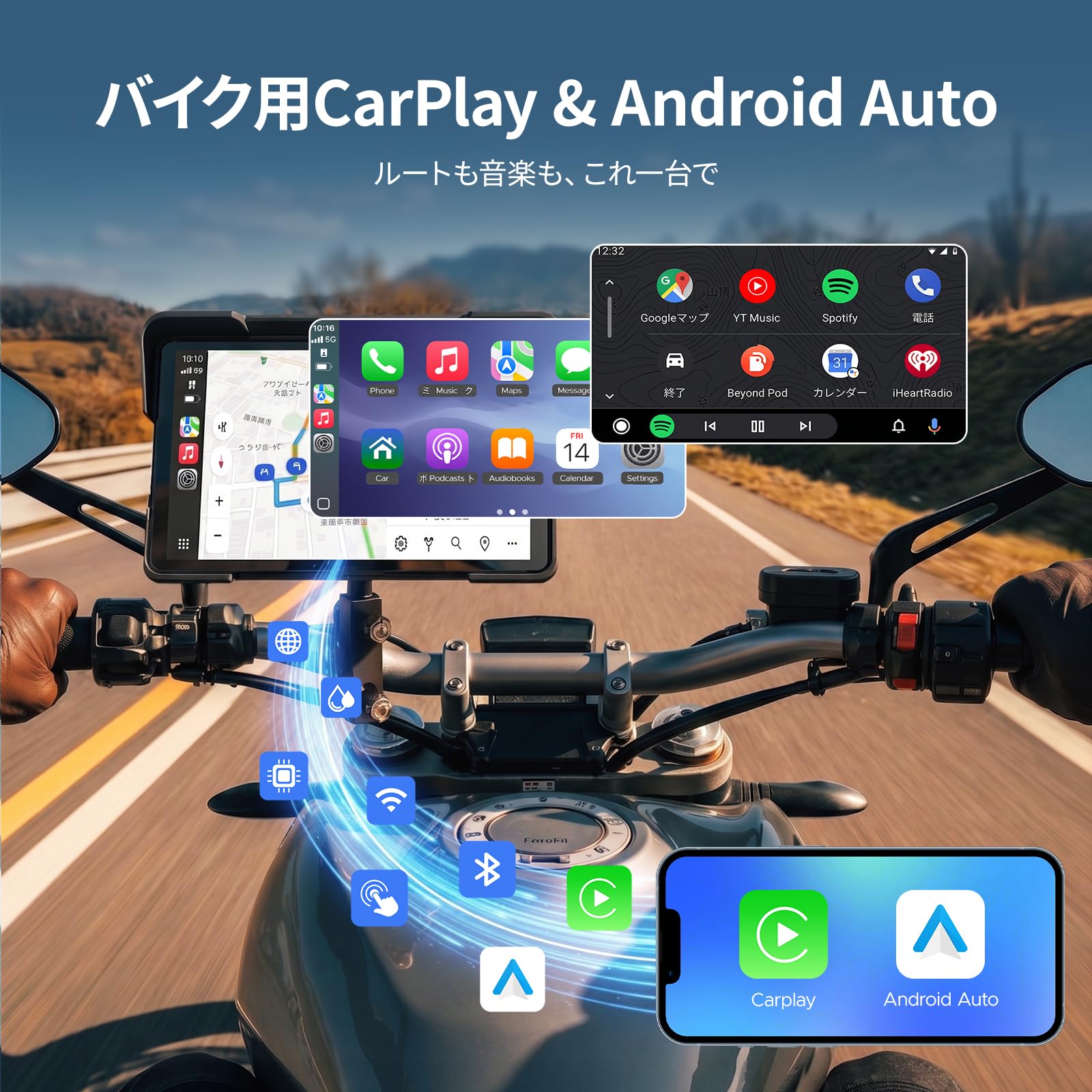 Amazon.co.jp: 7インチ バイク ディスプレイオーディオ バイク用