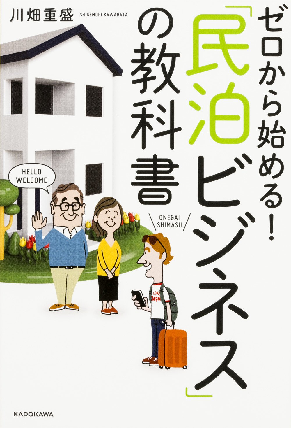 ビジネスからホビーまで ワープロ面白活用BOOK ビジネスからホビーまで ワープロ面白活用BOOK ワープロ面白活用