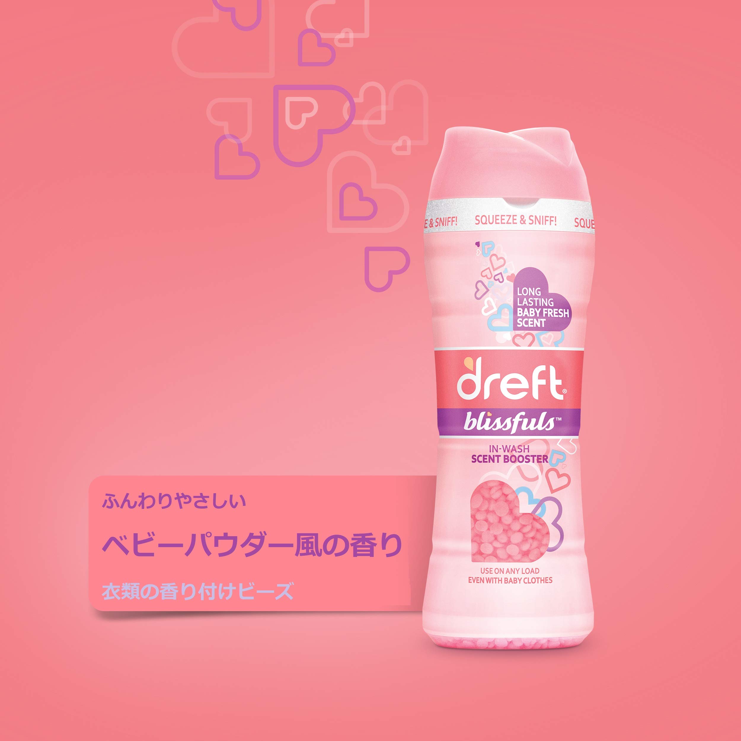 Amazon | 【正規輸入品】 Dreft ドレフト ブリスフル ビーズ 衣類の