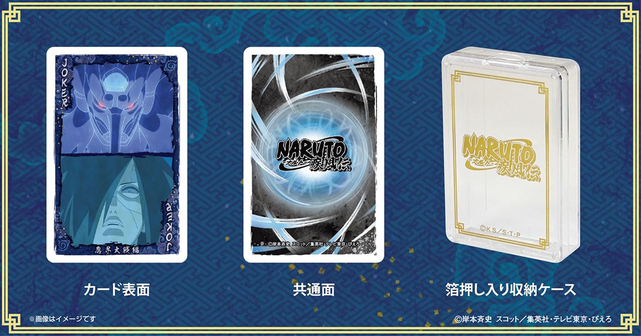 Amazon.co.jp: NARUTO-ナルト- 疾風伝 シーンがいっぱいトランプ 忍界