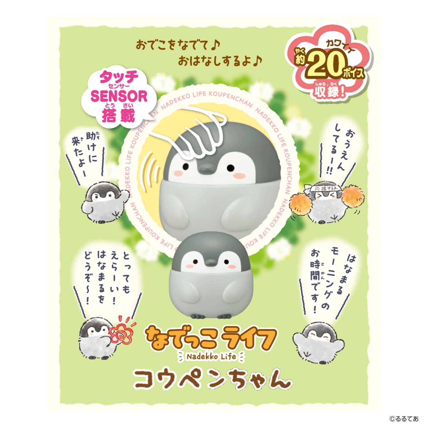 Amazon.co.jp: [バンダイ(BANDAI)] なでっこライフ コウペンちゃん