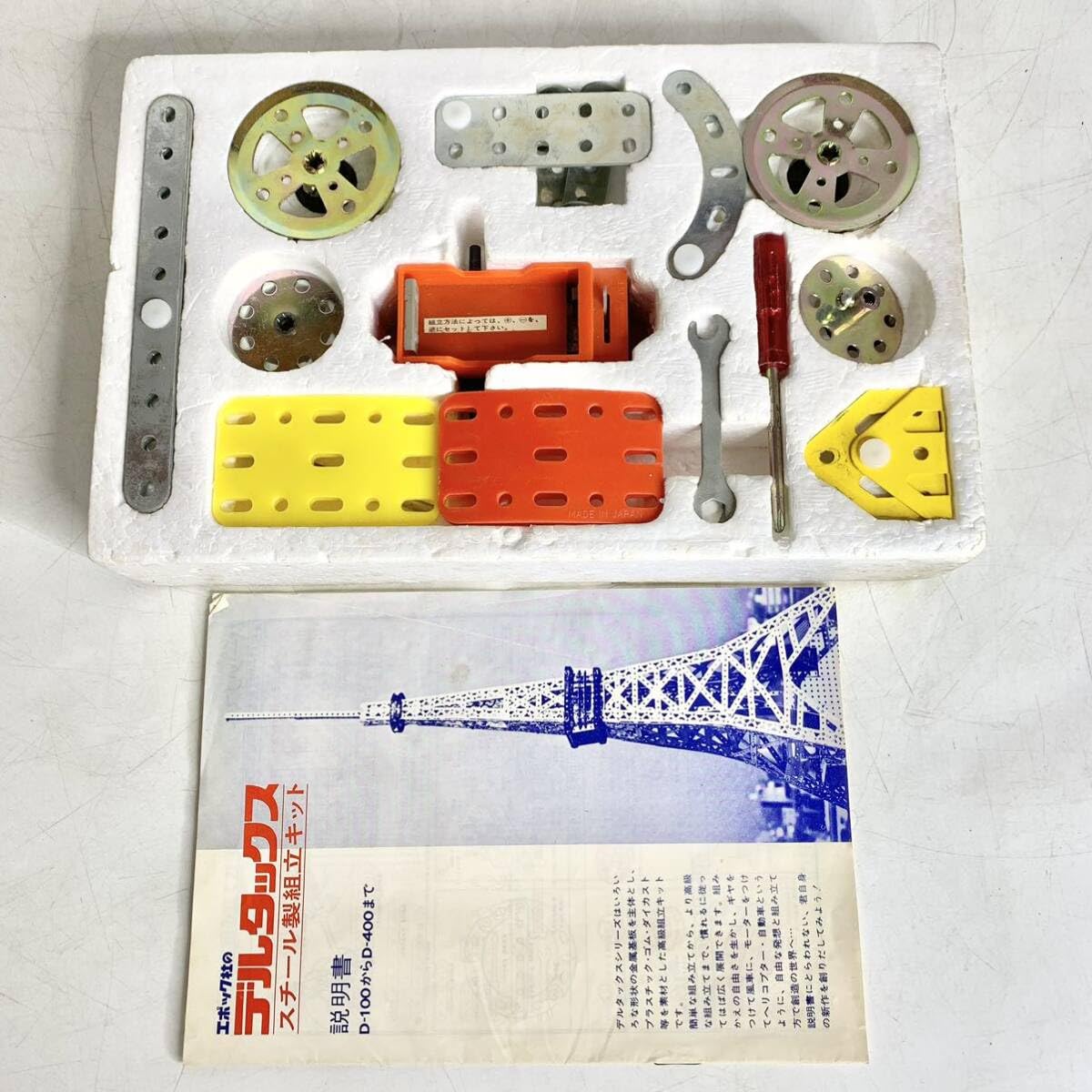 Amazon.co.jp: 未組立 社 デルタックス スチール製組立キット モーター