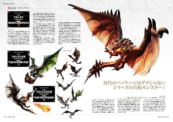 モンスターハンター Visual & Memorial Archives Amazon.co.jp: モンスターハンター Visual & Memorial Archives