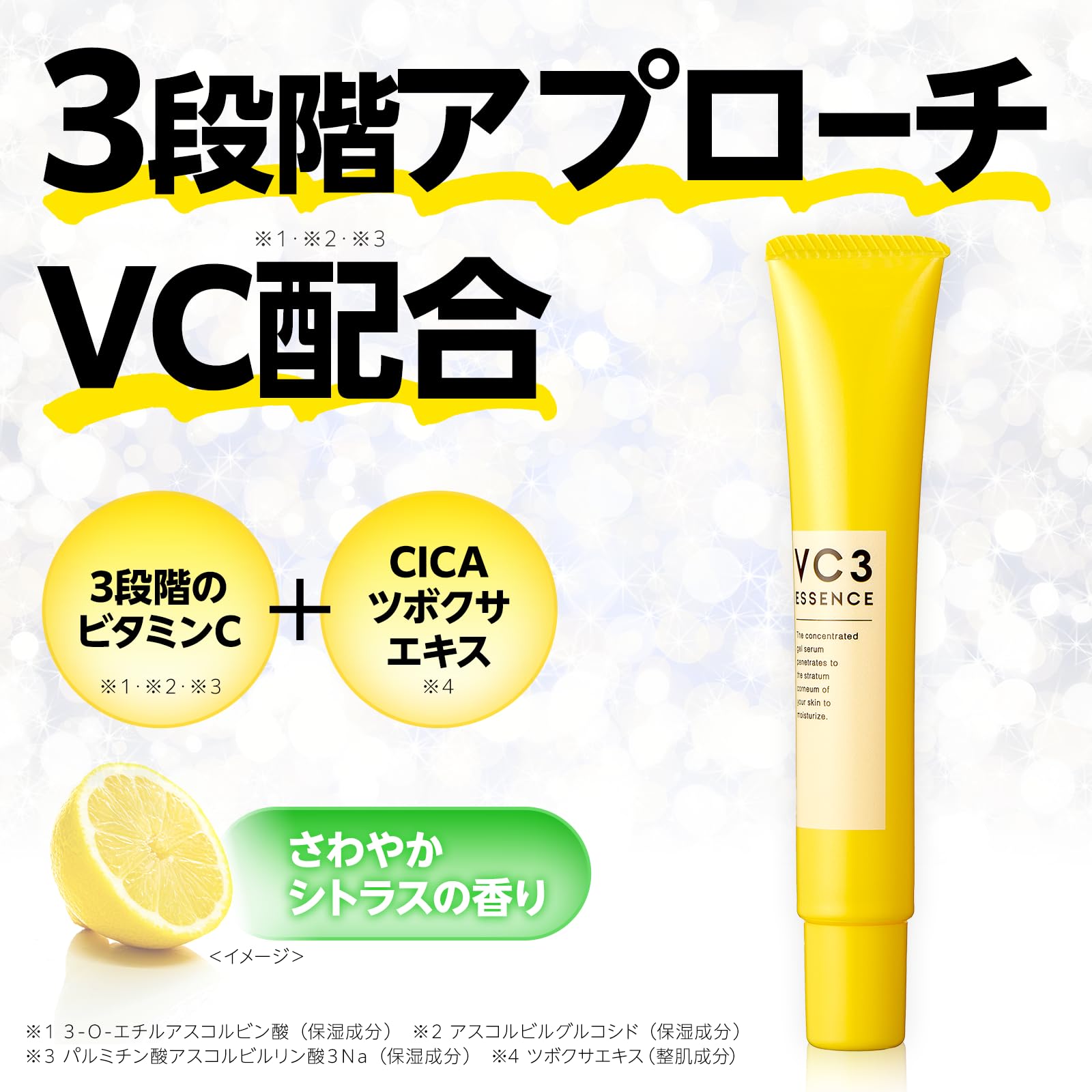 Amazon | 毛穴フォーカスVC VC3エッセンス 20g 濃密スポットジェル美容