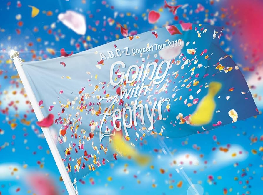 (未使用･未開封品)A.B.C-Z Concert Tour 2019 Going with Zephyr[DVD通常盤] Amazon.co.jp: A.B.C-Z Concert Tour 2019 Going with Zephyr