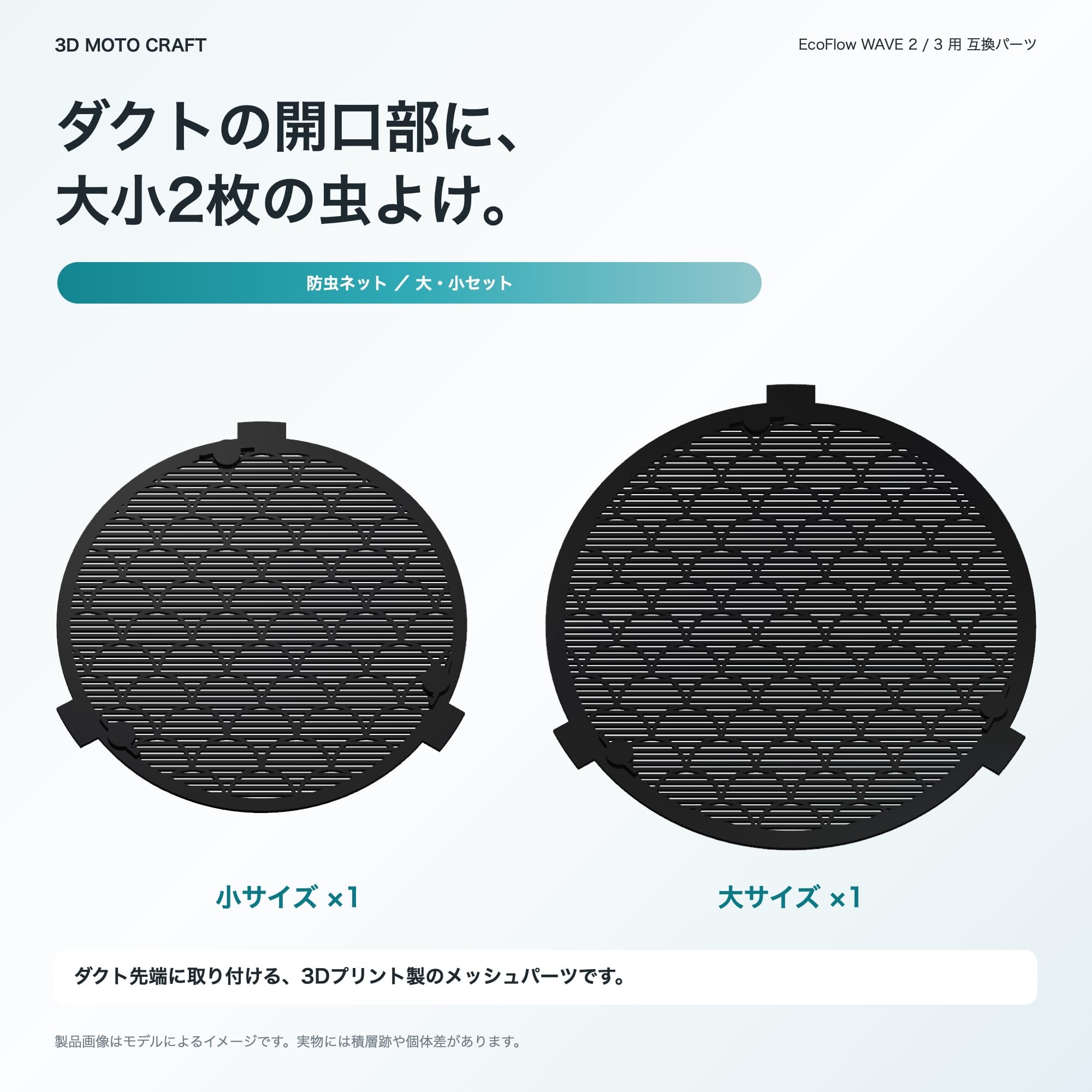 Amazon.co.jp: EcoFlow WAVE 3 and 2 互換品 排気吸気ダクト (防虫