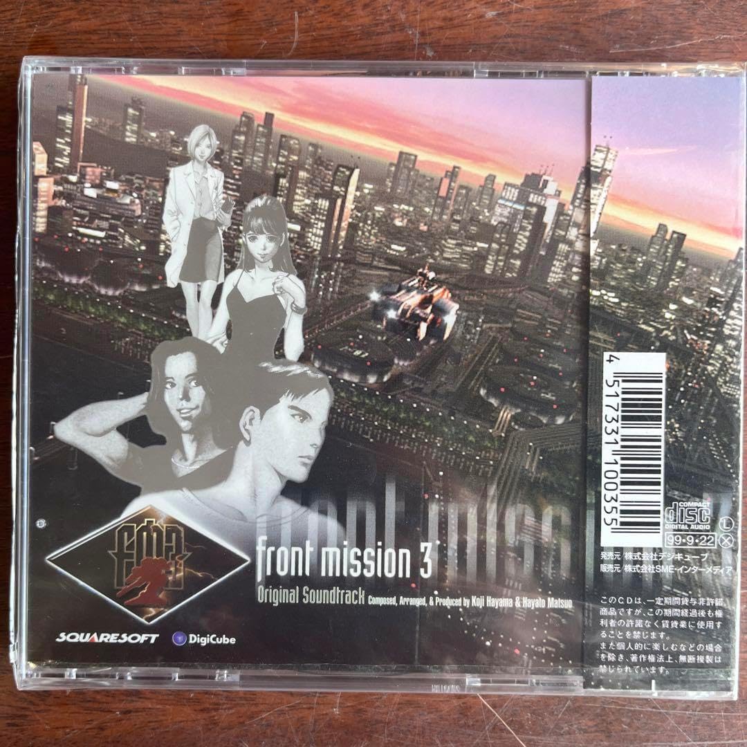 フロント・ミッション・オルタナティブ」サントラ リョウ・アライ