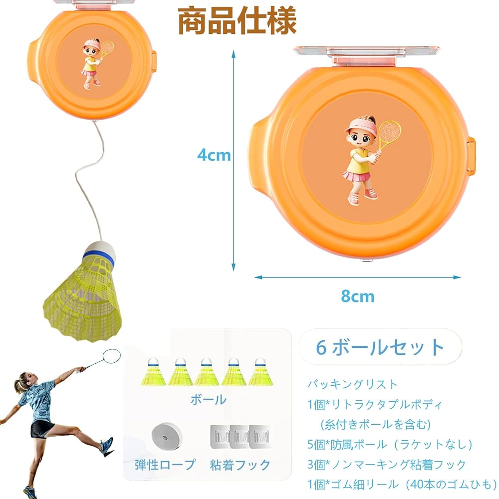 バドミントン練習セット 高さ調節 初心者 個人トレーニング サーブ ≪楽しい≫バドミントン セルフトレーニング器具 練習器具