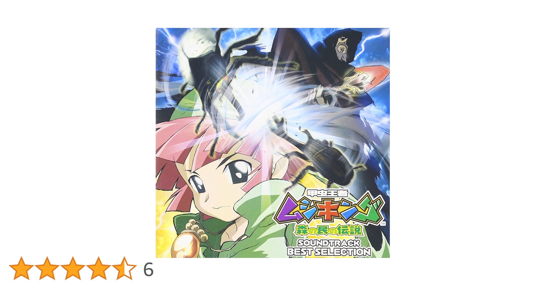 Amazon.co.jp: 甲虫王者ムシキング～森の民の伝説～ サウンドトラック