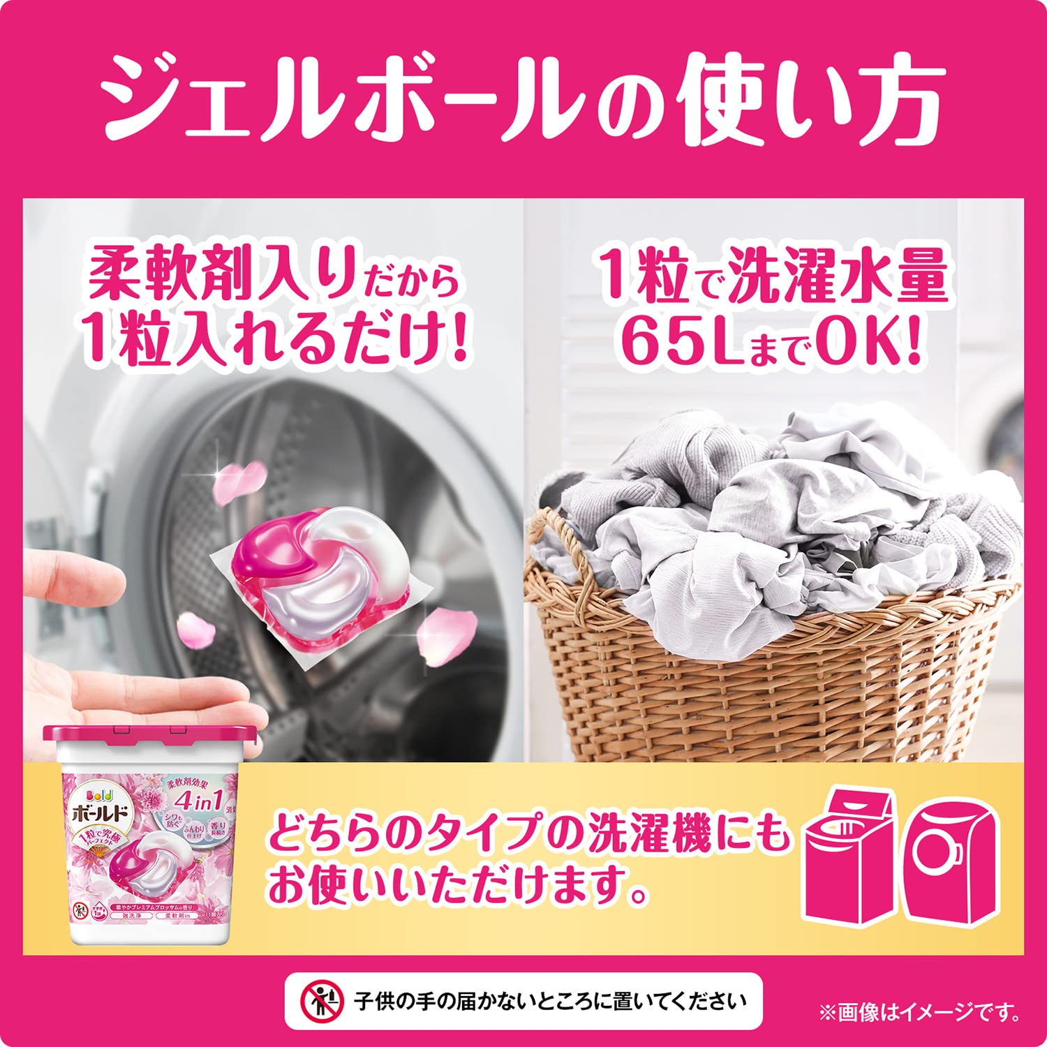 Bold ボールド ジェルボール 4D プレミアムブロッサム 詰め替え 70個