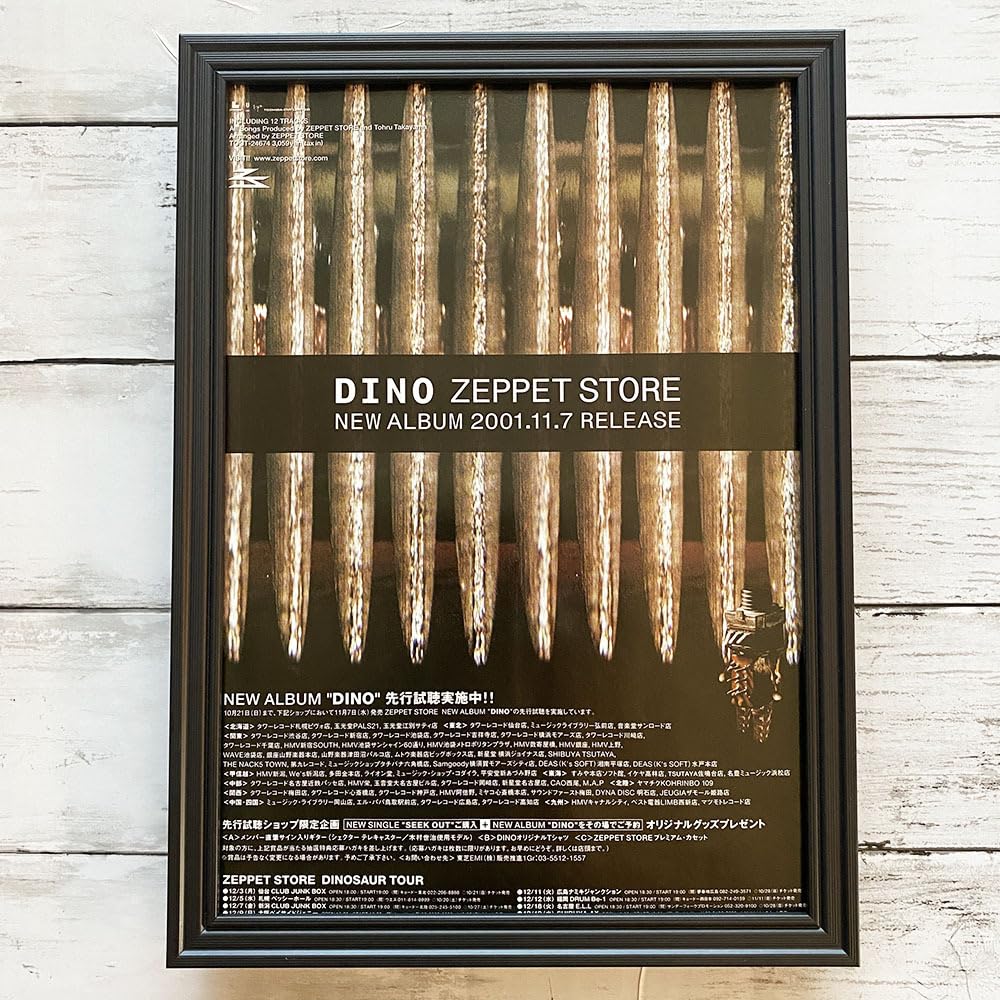 Amazon.co.jp: 額装品ZEPPET STORE ゼペットストア DINO/2001年