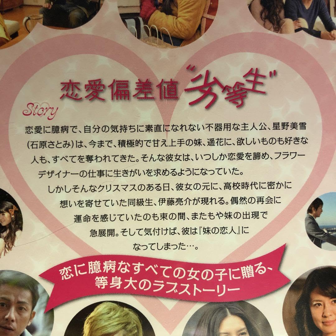 Amazon.co.jp: 彼は、妹の恋人 DVD☆ ケースに交換 ディスクの除菌