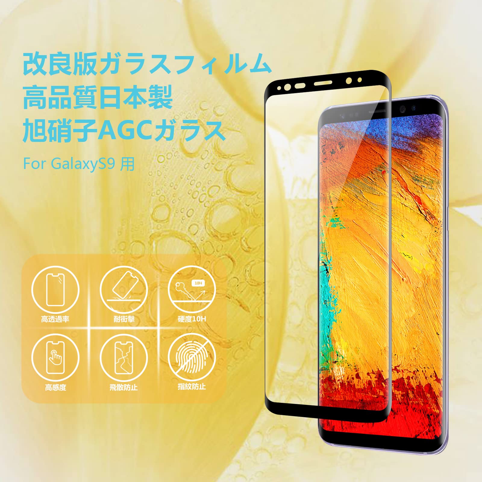 Amazon | Galaxy S9 フィルム ギャラクシー S9 ガラスフィルム SC-02K
