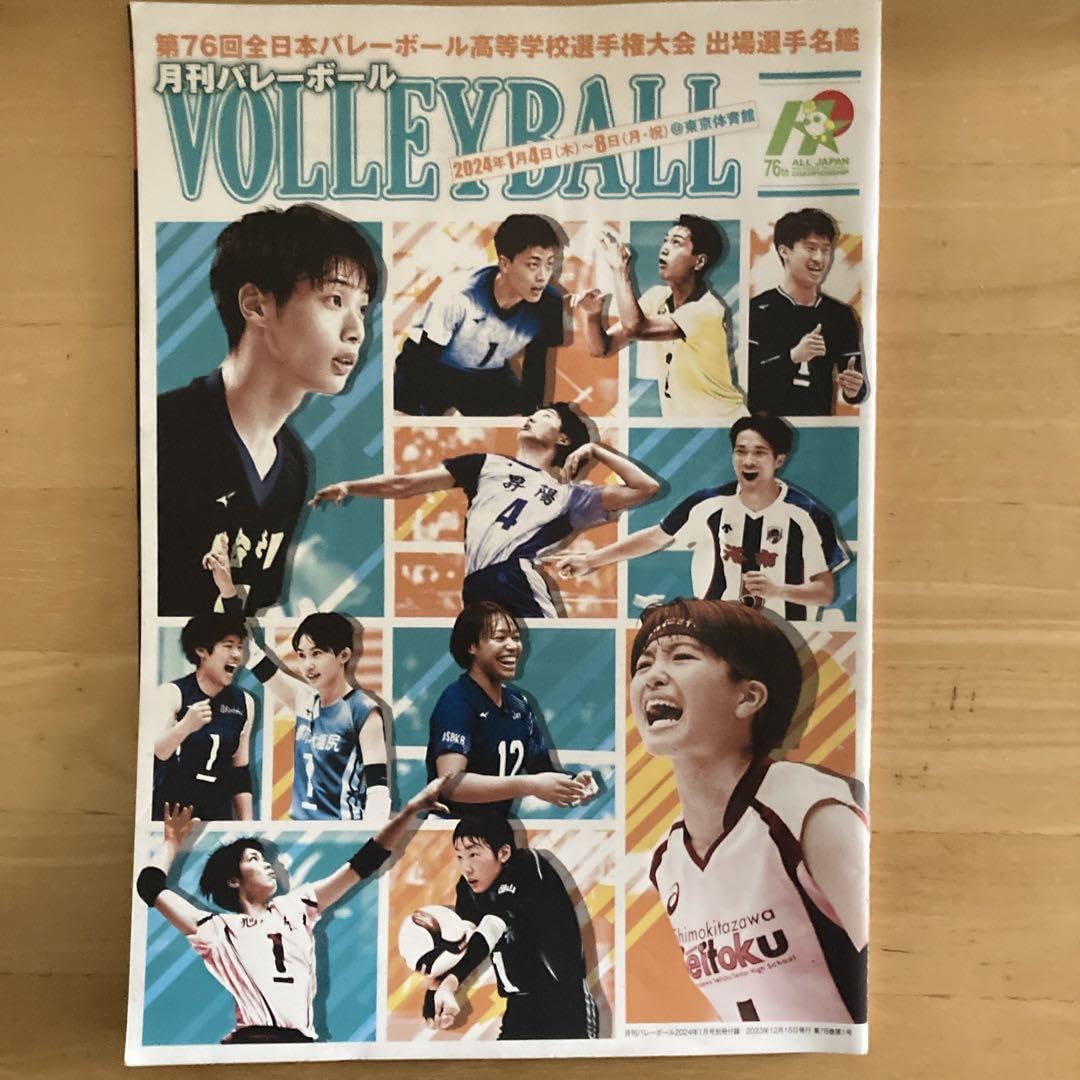 Amazon.co.jp: 春高バレー、インターハイの選手名鑑（3冊1000円） : ホビー
