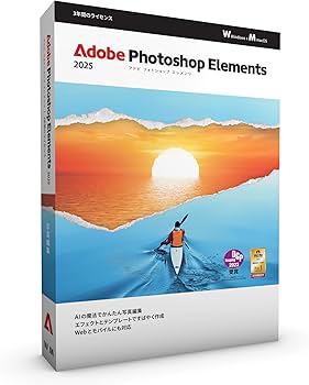 Amazon.co.jp: Adobe Photoshop Elements 2025 (最新) パッケージ版