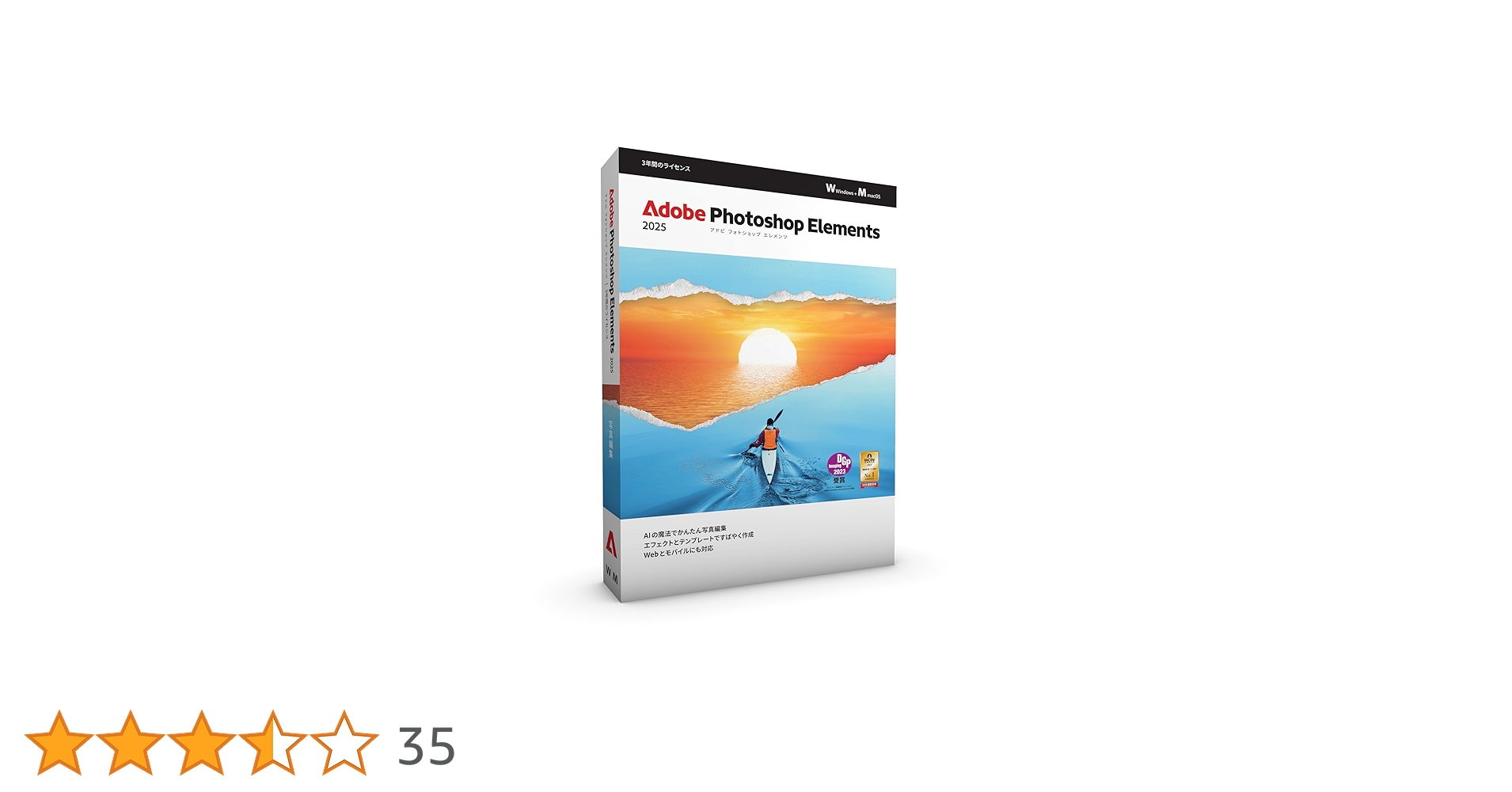 Adobe Photoshop Elements 2023 日本語通常版 Photoshop Elements 2023 日本語版 MLP 通常版 パッケージ版