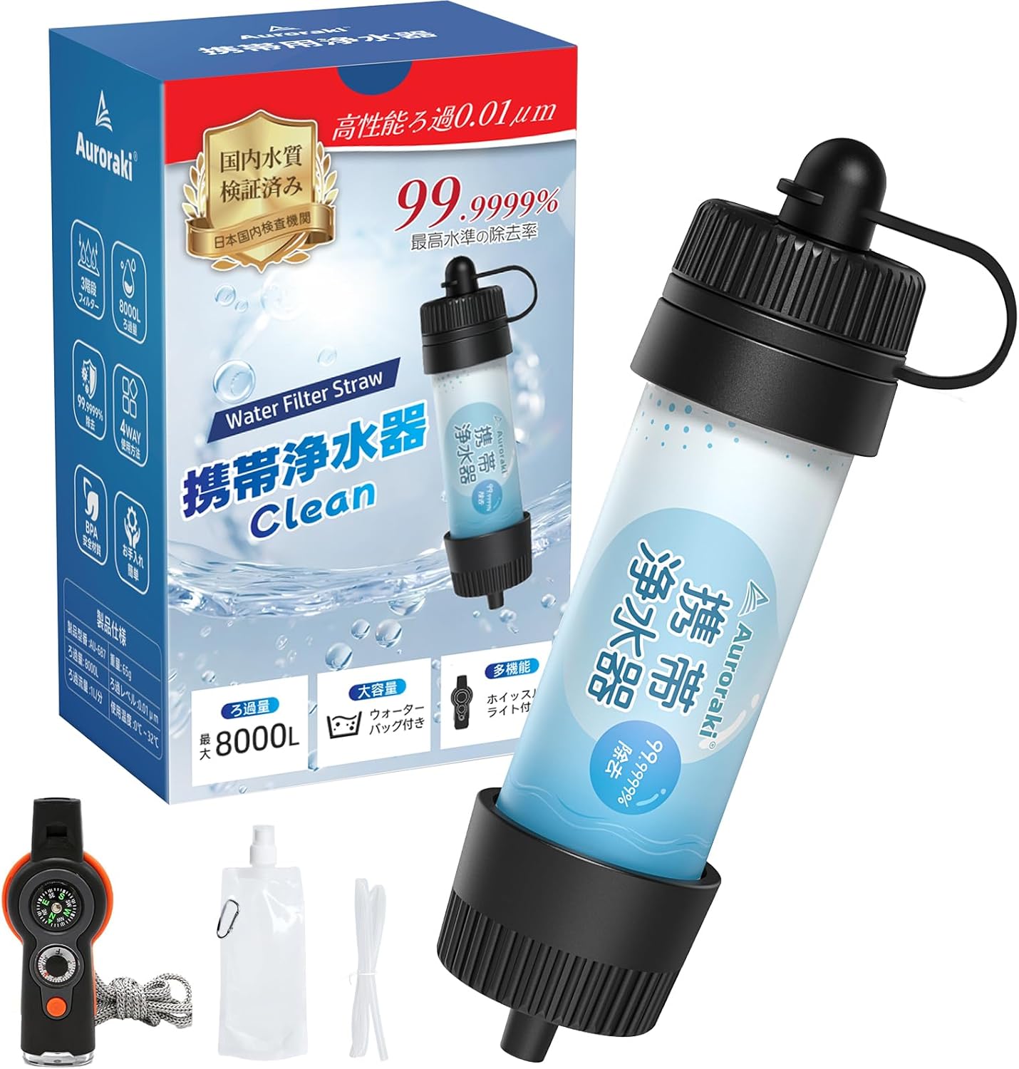 携帯浄水器 8000Lフィルター寿命 防災 アウトドア用 濾過器 超軽量コンパクト 中空糸膜フィルター（交換不要）緊急ホイッスル付き