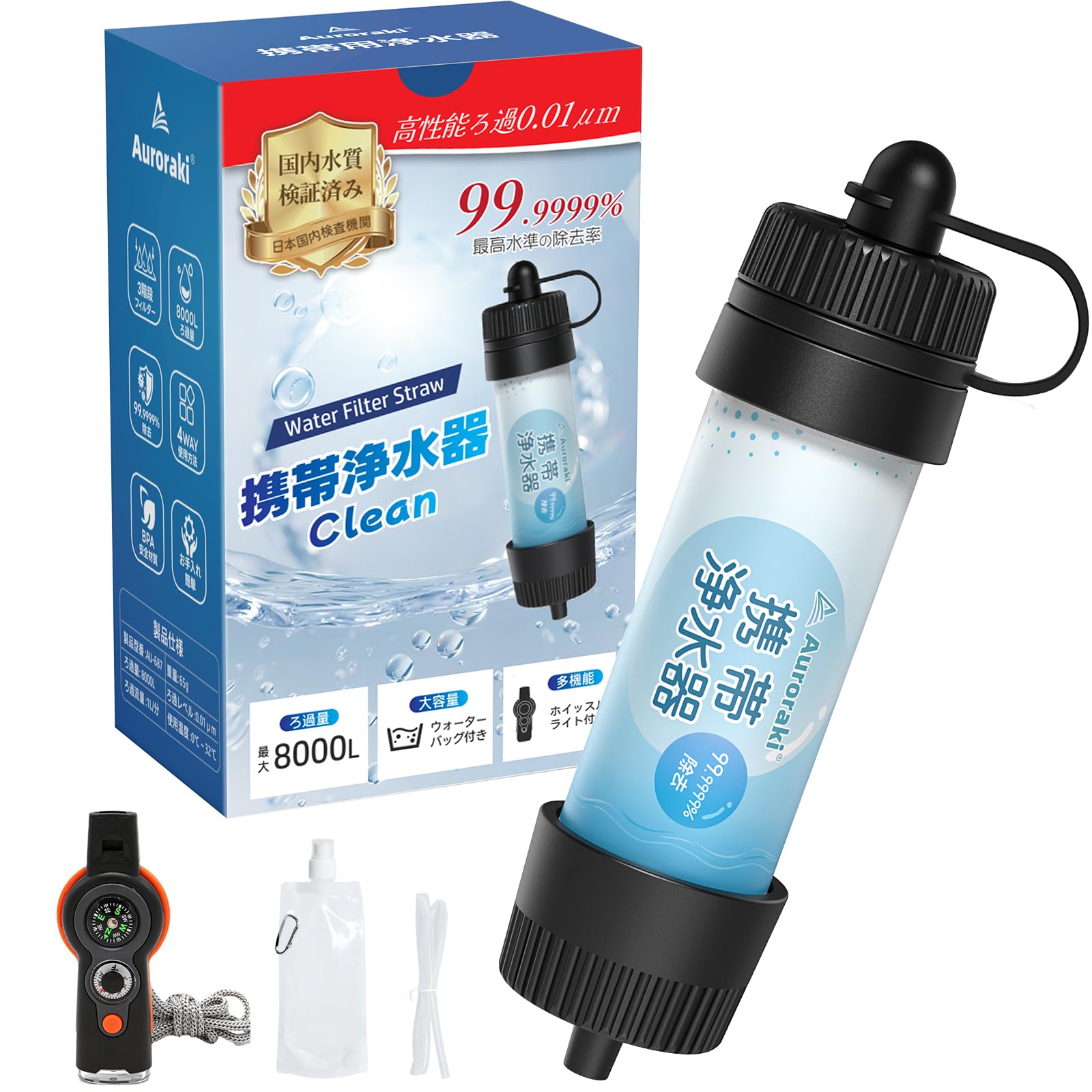 Auroraki 浄水器 防災 携帯浄水器 アウトドア用 濾過器 8000Lフィ…