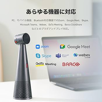 Amazon.co.jp: IPEVO VOCAL AIビームフォーミングと
