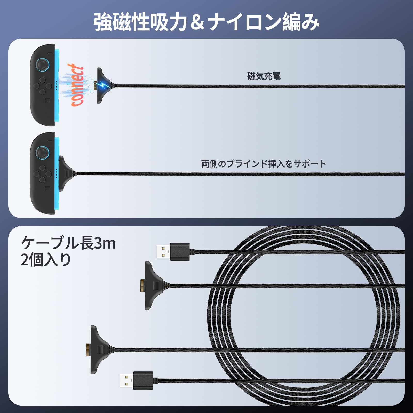 Amazon.co.jp: Switch 2 Joycon 2用 充電ケーブル 線長3メートル【新