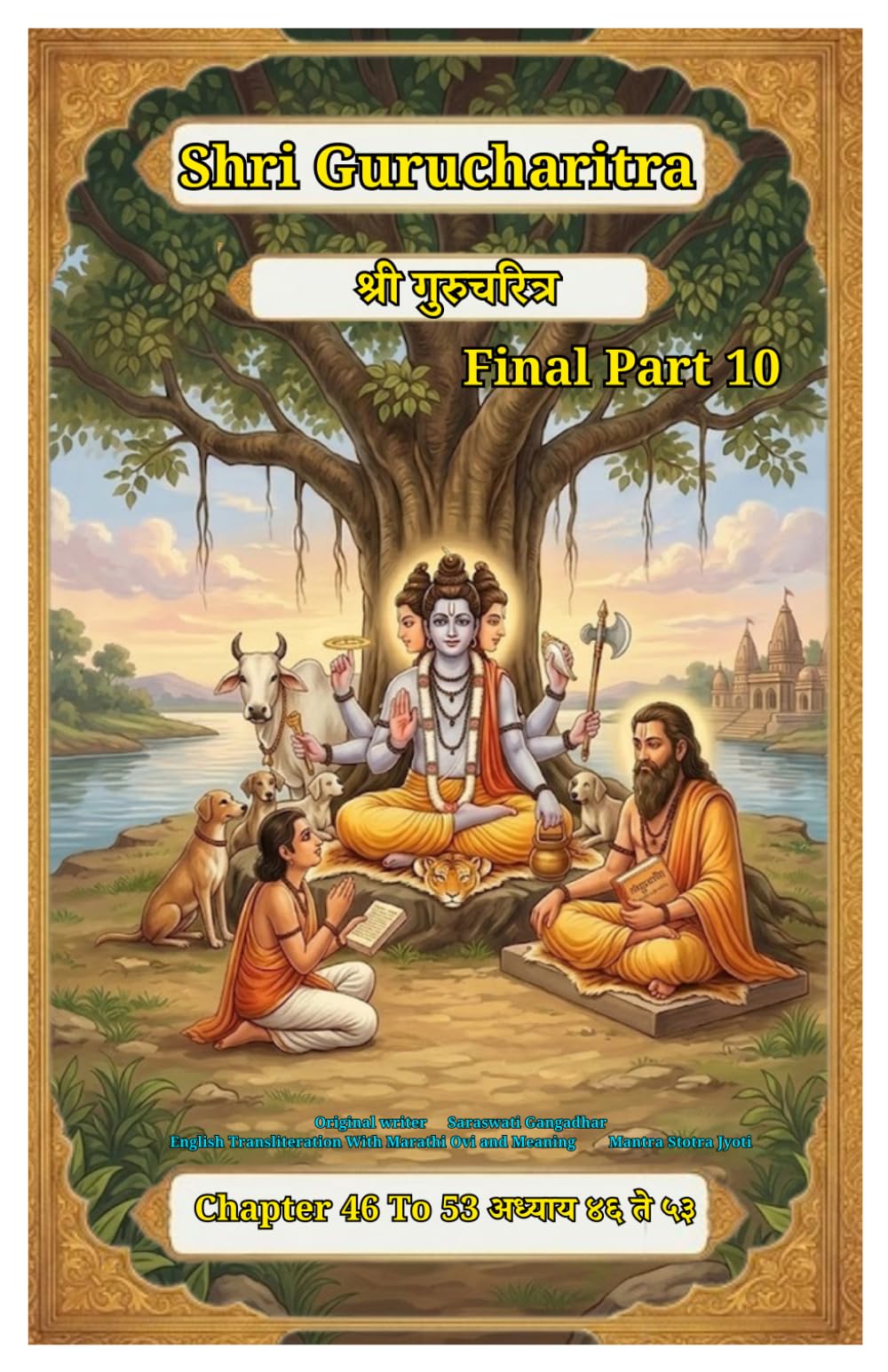 Shri Gurucharitra Chapter 46 To 53 Final Part 10: English Transliteration with Marathi Ovi and Meaning (Shri Gurucharitra ( EnglishTransliteration with Marathi Ovi and meaning ))