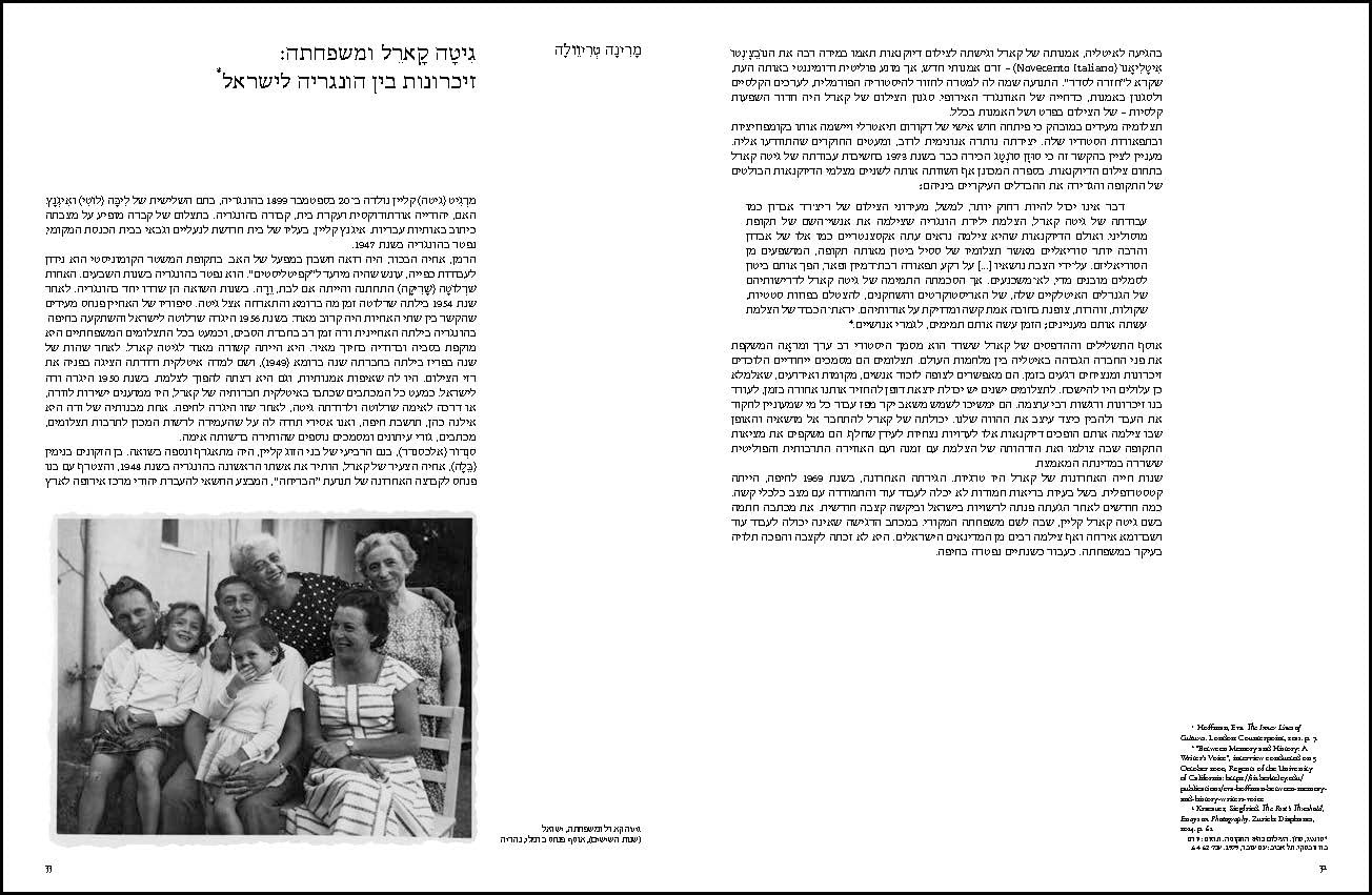 Ghitta Carell's Portraits: We All Think of Ourselves as One Single Person but it's Not True (English and Hebrew Edition)