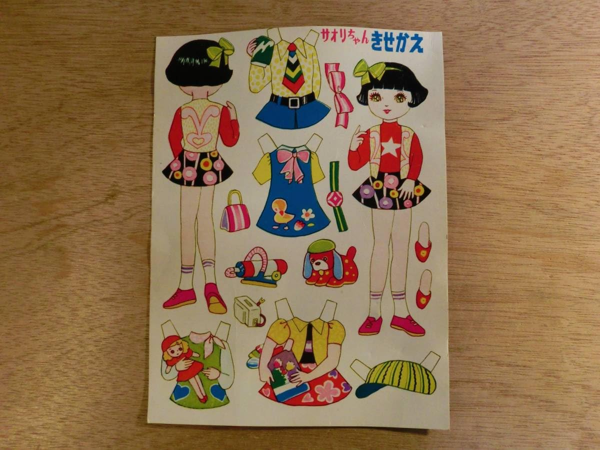 Amazon | レトロ 玩具 サオリちゃん きせかえ 女の子 着せ替え 紙人形