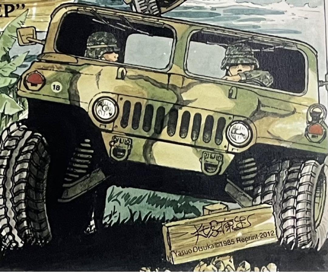 Amazon.co.jp: 大塚康生 アメリカ軍用ジープポスター MVJウィルス