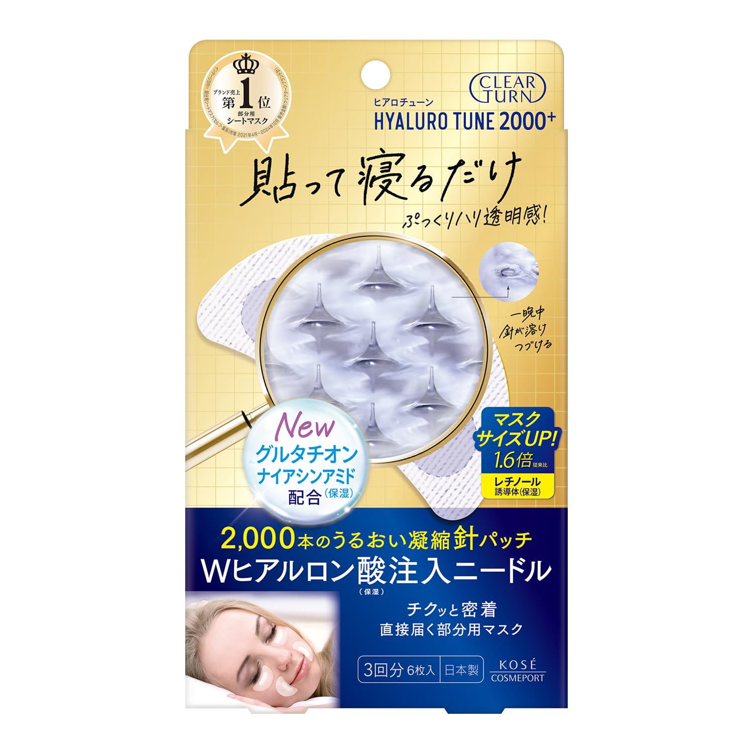 Amazon.co.jp: クリアターン ヒアロチューン マイクロパッチ