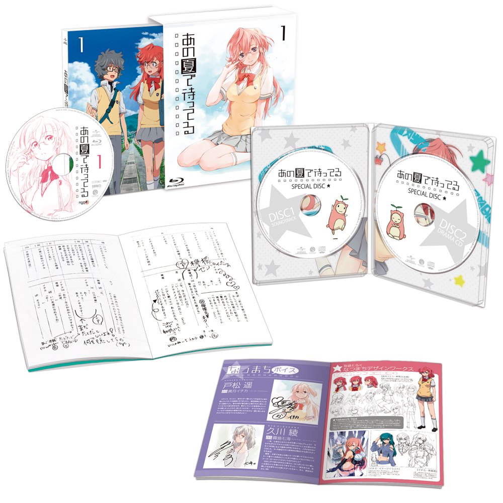 Animation - Ano Natsu De Matteru (Waiting In The Summer) 1 (BD+2CDS) [Japan LTD BD] GNXA-1451