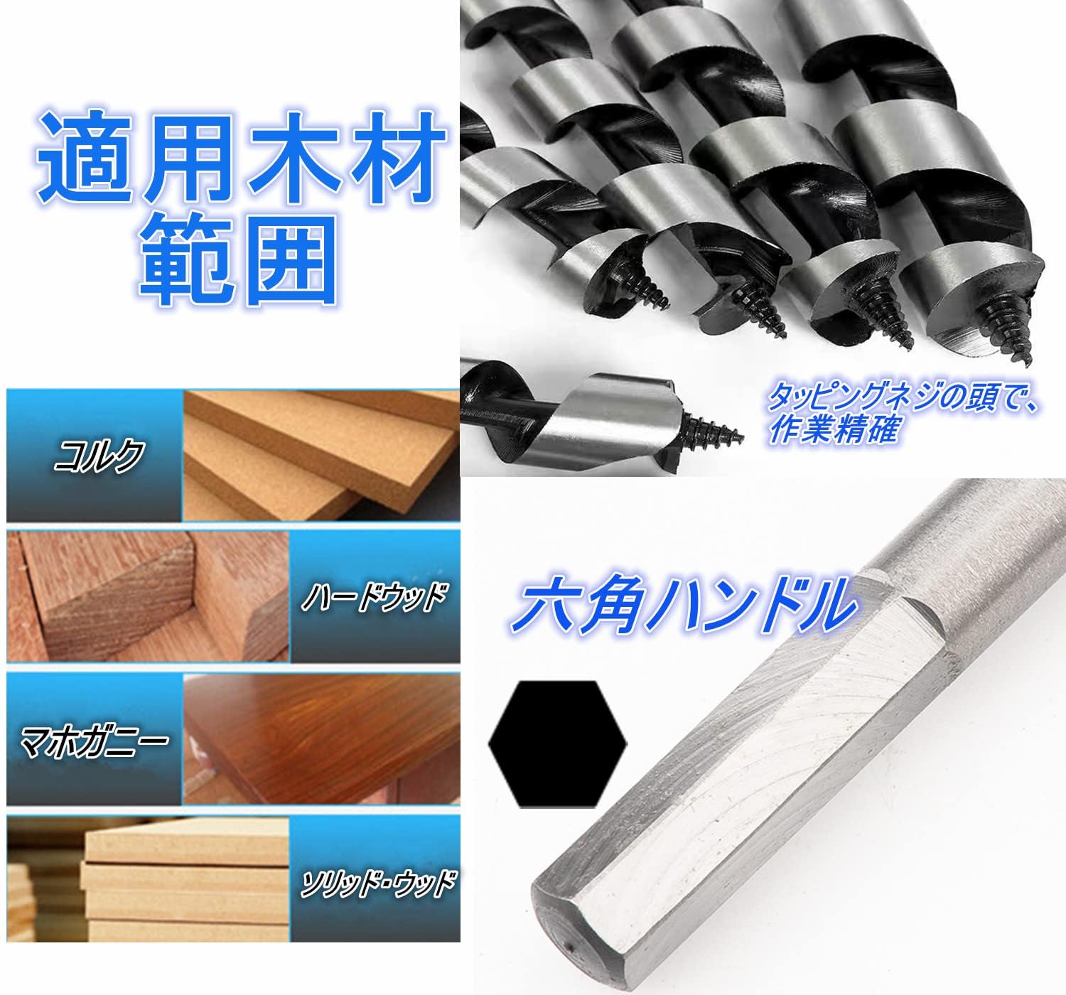 Amazon | TSUCIA 100mm木工用ドリルビットセット 先タッピングねじ