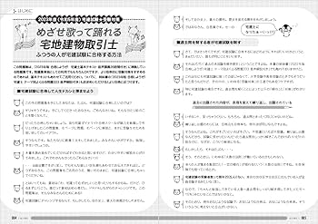 合格しました！！間に合います！日建学院　2023 宅建　テキスト　問題集　過去問 81h-mmUDTaL.jpg