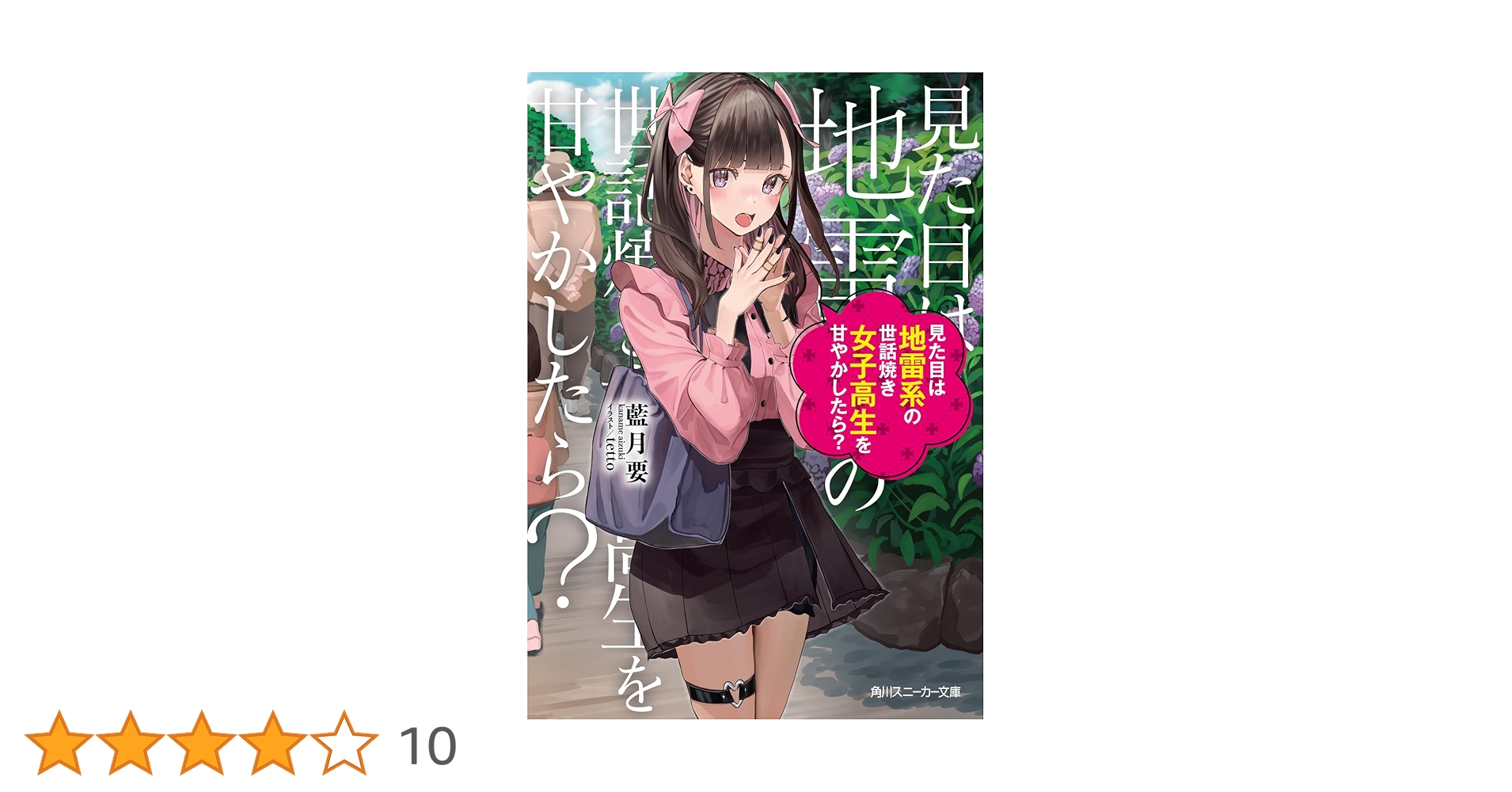 【新品】初版 夢が覚めるまで Amazon.co.jp: タマラセ 鉄仮面はメロンパンを夢見る (角川