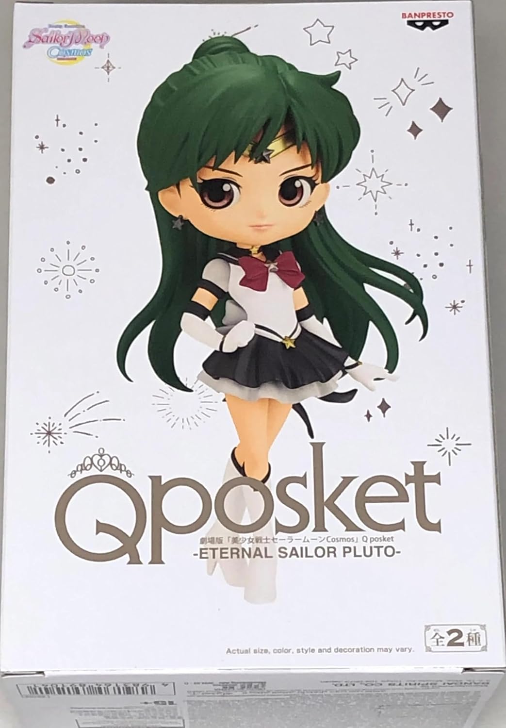 Eternal Sailor Pluto (Ver. B)