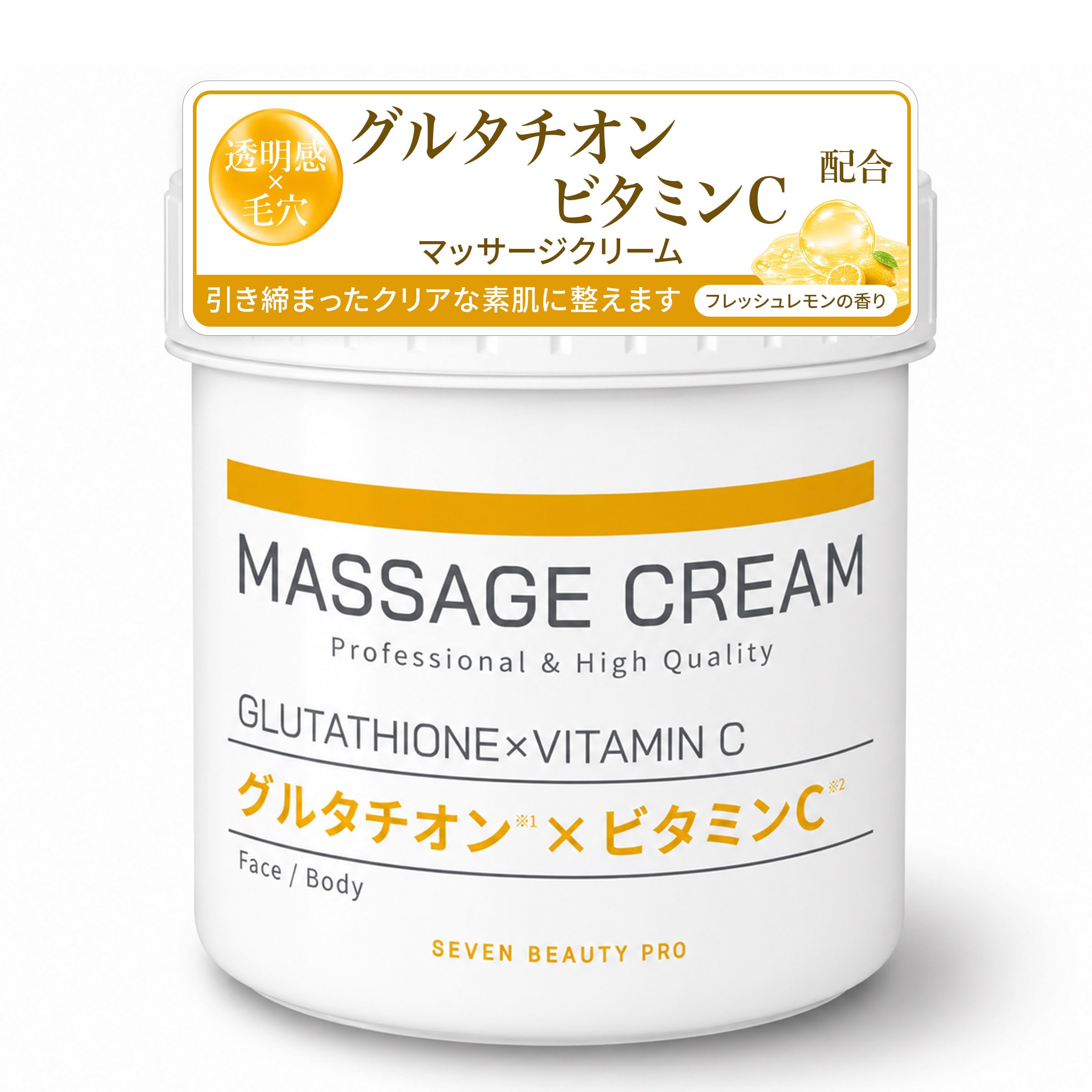 Amazon | [SEVEN BEAUTY PRO] マッサージクリーム グルタチオン