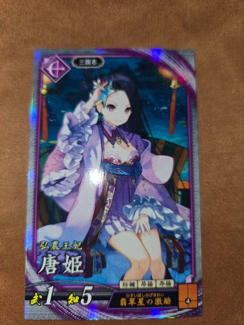 4*8様 オークション出品！五郎八姫 蛍等 絆 英傑大戦 英傑大戦 絆 五郎八姫 4*8様 オークション出品！五郎八姫 蛍