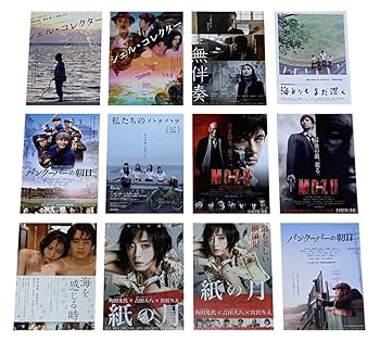 池松壮亮 出演 映画チラシ フライヤー 大量セット Amazon.co.jp: 池松壮亮 出演 映画チラシ フライヤー 大量セット