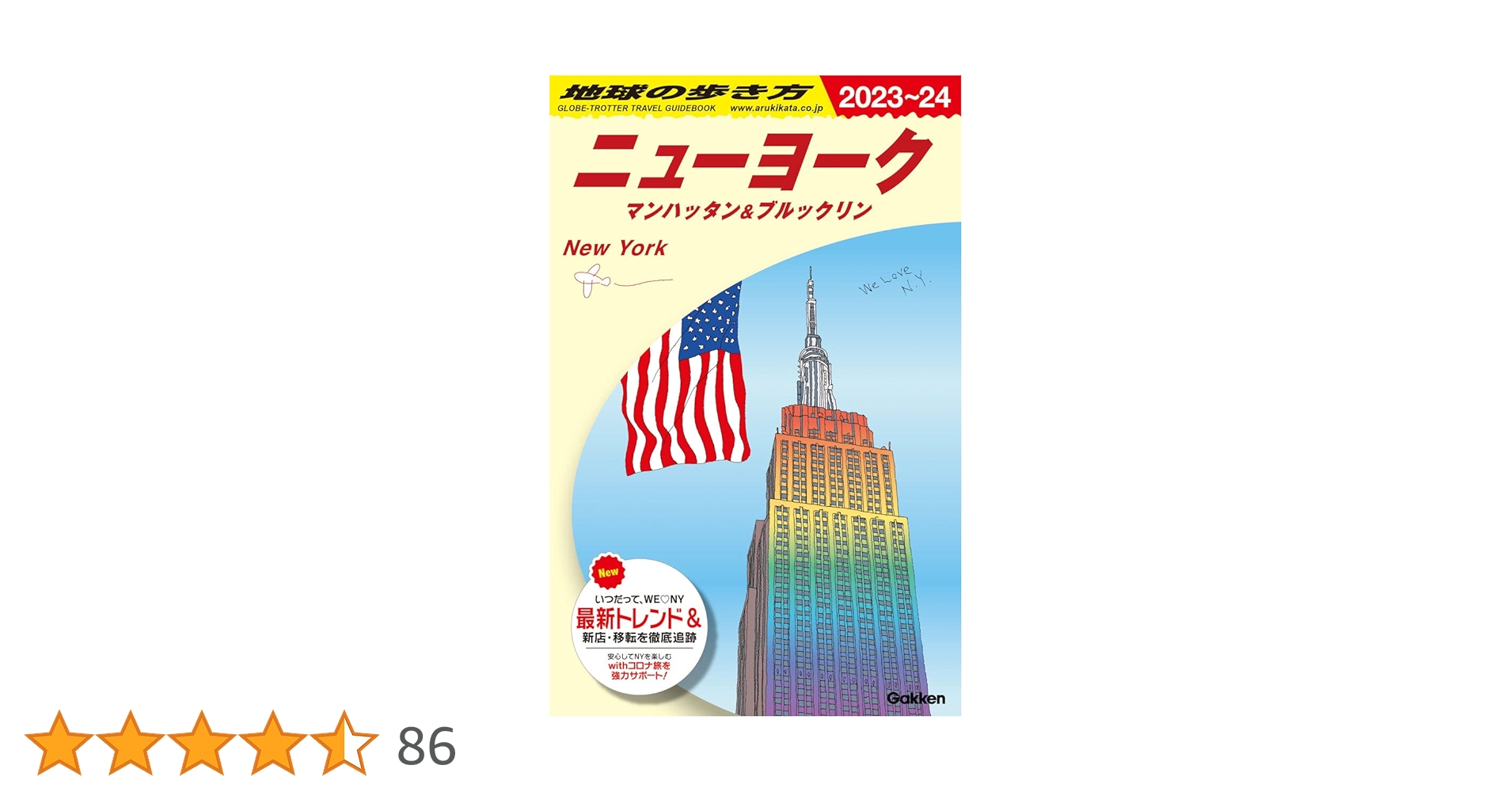 A. WITTEMANN　お土産の本とポストカード ニューヨーク州ブルックリン A. WITTEMANN お土産の本とポストカード ニューヨーク州ブルックリン