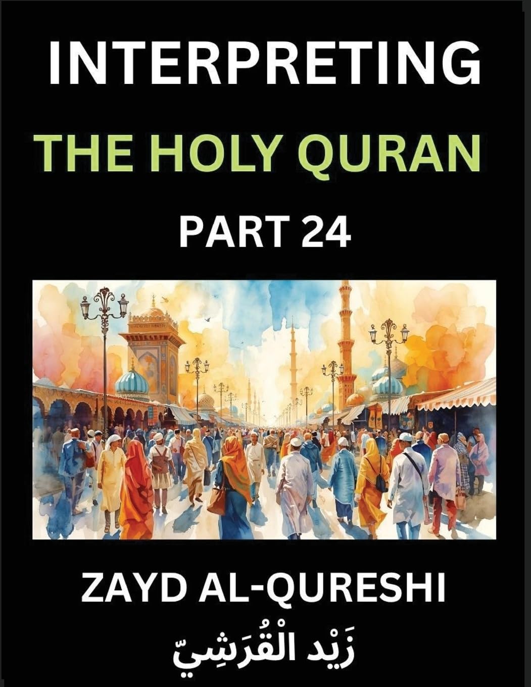 Interpreting The Holy Quran (Part 24)- Divine Wisdom Unveiled: Essays on Celestial Philosophy, Spiritual Enlightenment, and Human Understanding, Mirroring the Quran's Insights for All Ages
