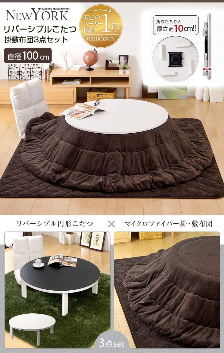 Amazon｜タンスのゲン こたつ 3点セット 【こたつ本体+掛布団+