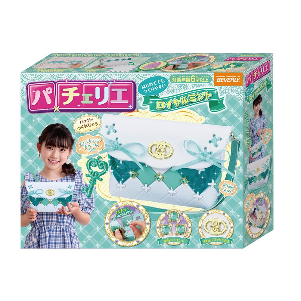 ビバリー 【BEVERLY】パチェリエ ロイヤルミント【はじめてでもつくりやすい】【長さが調整できるストラップ付き】PCR-055