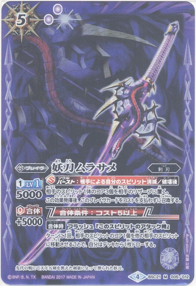 [Single card] love Uneven Shark bsc21 – 005 – Battle Spirits [SD41] Mega deck [, Double Black Rhino Dragons "Sissi",] (M)