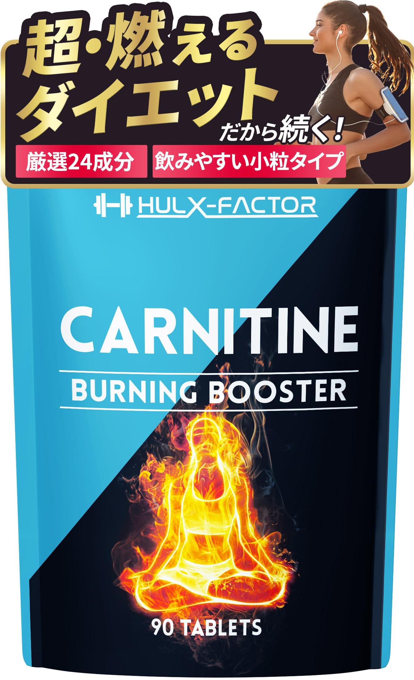 Amazon | ハルクファクター カルニチン 18000mg ダイエット サプリ α