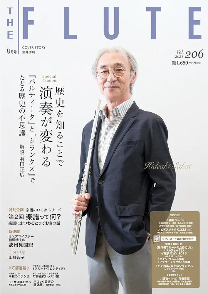 FLUTE REPERTORY 3冊セット　フルート　楽譜 グレード・バイ・グレード3（フルート）【Grade by Grade