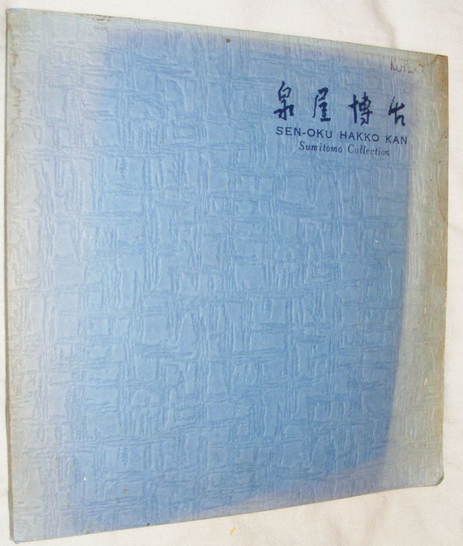 Sen-Oku Hakko Kan Sumitomo Collection