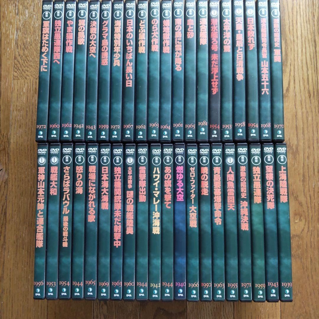 デアゴスティーニ 東宝・新東宝 戦争映画DVDコレクション 1～21まで 21