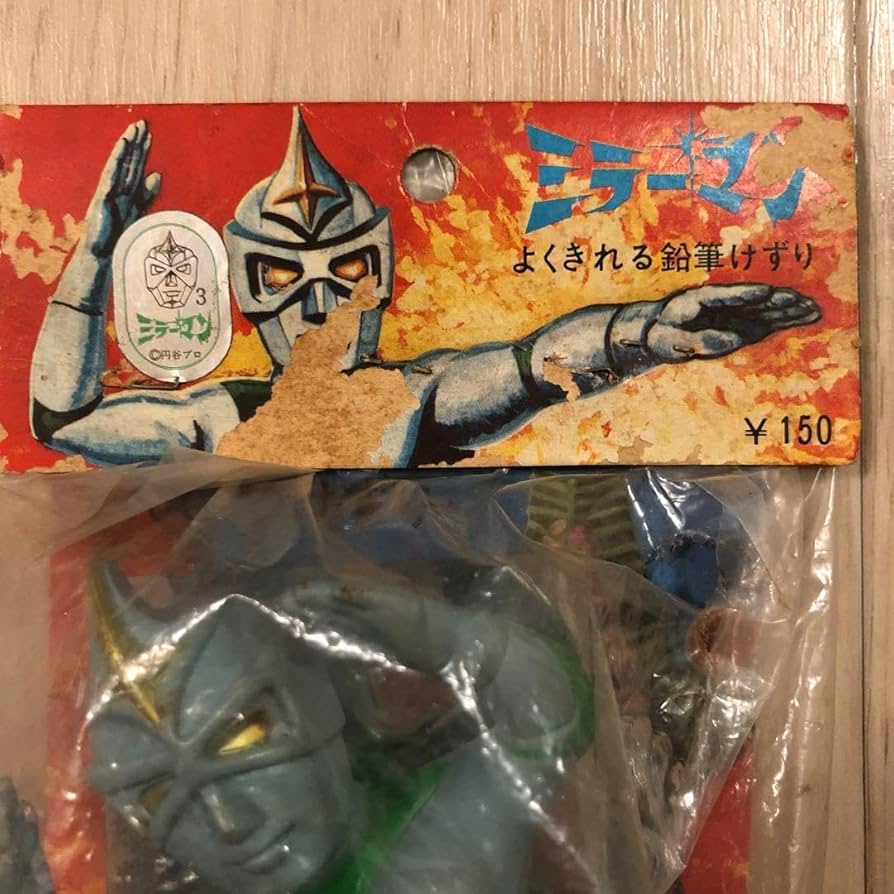 未開封　ミラーマン フィギュア 鉛筆削り 未開封 袋入り 当時物 ミラーマン 鉛筆削り フィギュア ソフビ