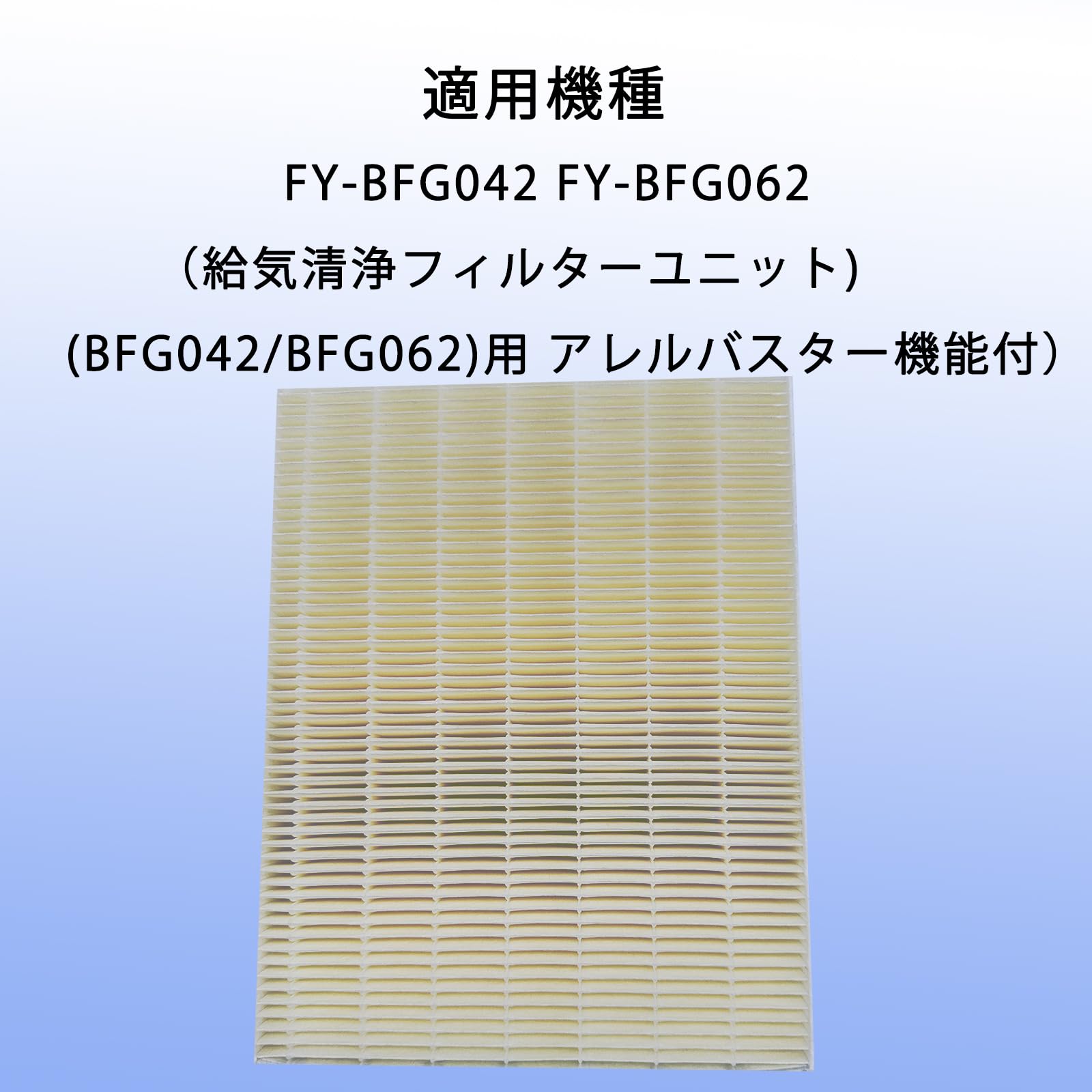 Amazon.co.jp: FY-FDD2519A Panasonic 交換用 フィルターFY-BFG042 