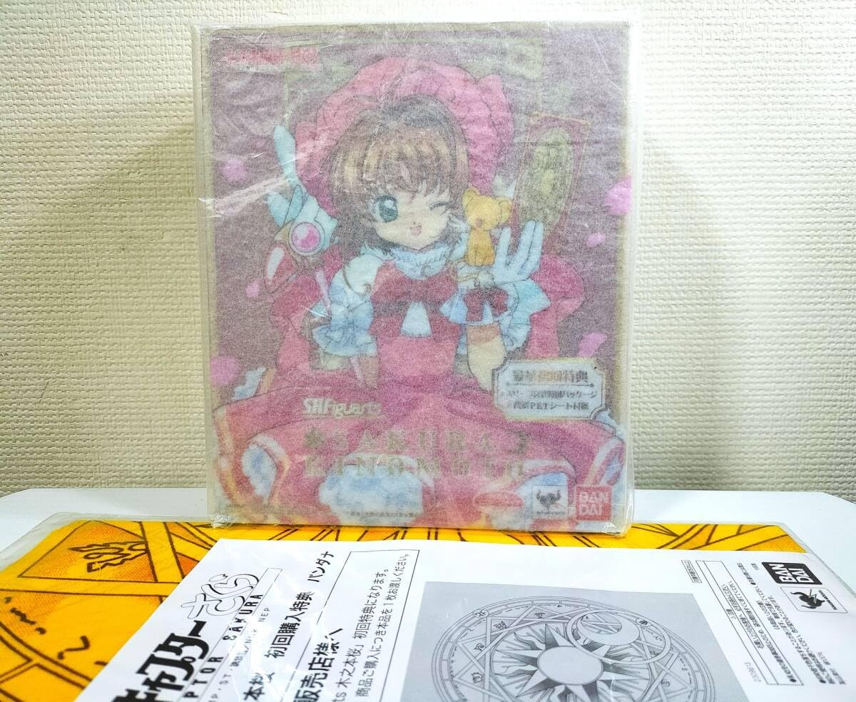 Amazon.co.jp: 「カードキャプターさくら」 S.H.Figuarts 木之本桜